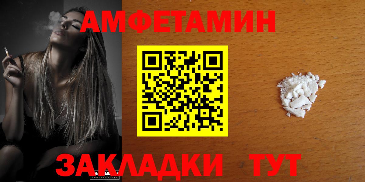 АМФ 97%  АМФ  Amphetamine  Вход с VPN  Белгород 