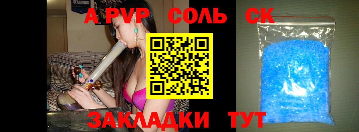 APVP СК КРИС Белгород