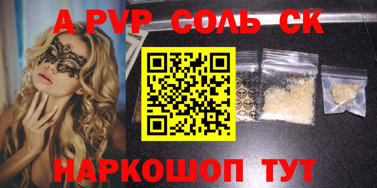 Alfa_PVP VHQ  Alfa_PVP СК  где найти наркотики  Alfa_PVP  Alfa_PVP VHQ  Белгород  Вход с VPN 