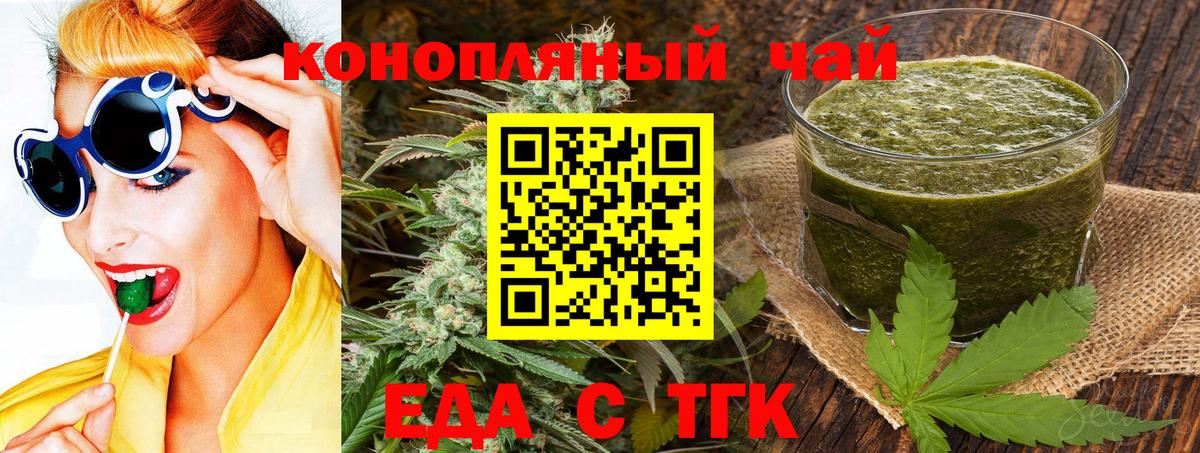 Белгород  Печенье с ТГК марихуана  Вход с VPN 