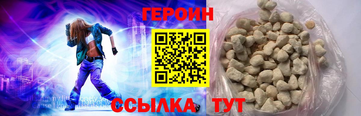 Белгород  Героин Heroin  Вход с VPN 