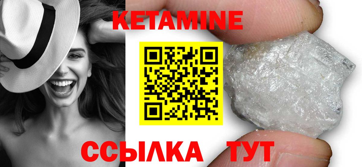 КЕТАМИН ketamine Белгород