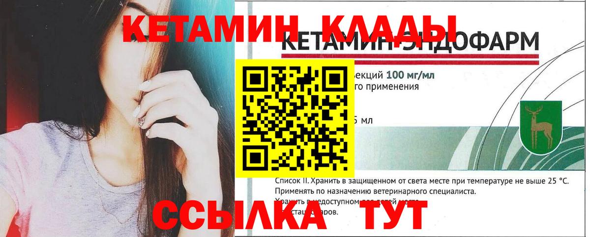 Кетамин ketamine  КЕТАМИН ketamine  Вход с VPN  Белгород 