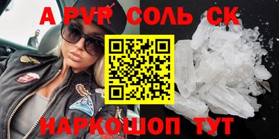 альфа пвп VHQ Волжский