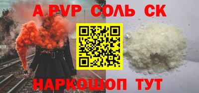 соль ск Волгодонск