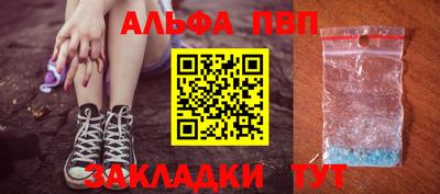 альфа пвп VHQ Волжский