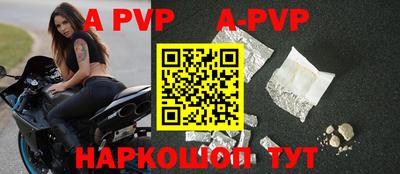 альфа пвп VHQ Волжский