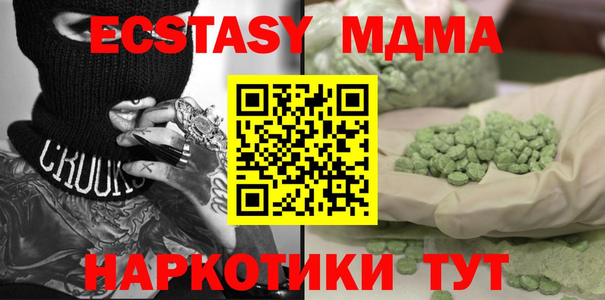 MDMA Molly Белгород