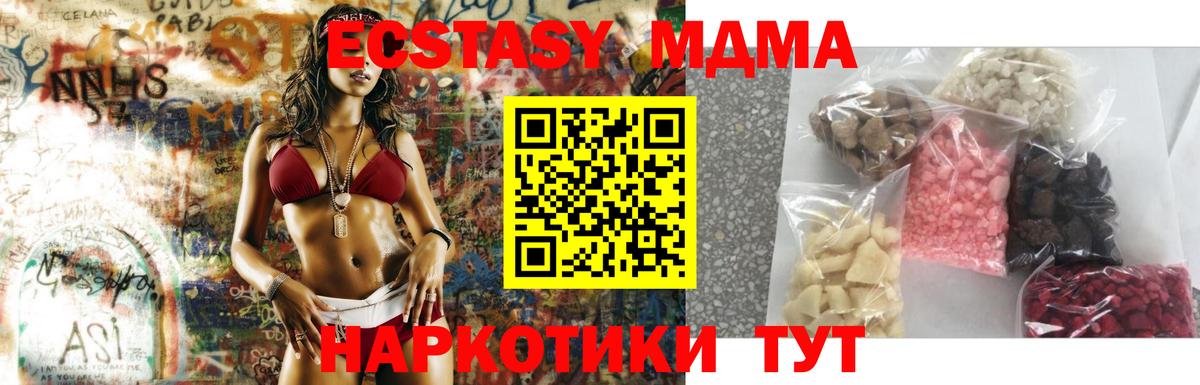 МДМА crystal  MDMA молли  Белгород  Вход с VPN 