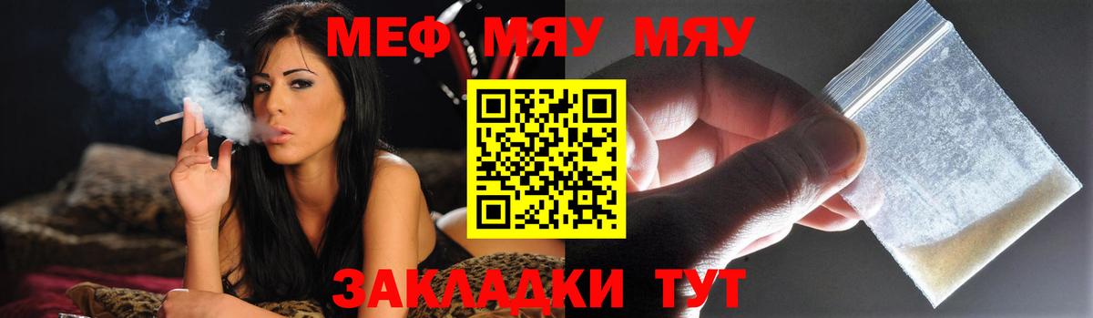 Белгород  МЕФ  Вход с VPN  МЯУ-МЯУ  МЕФ VHQ  Меф мяу мяу 