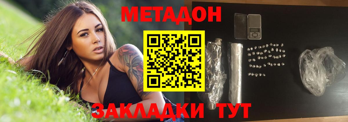 Метадон мёд  Вход с VPN  Белгород 