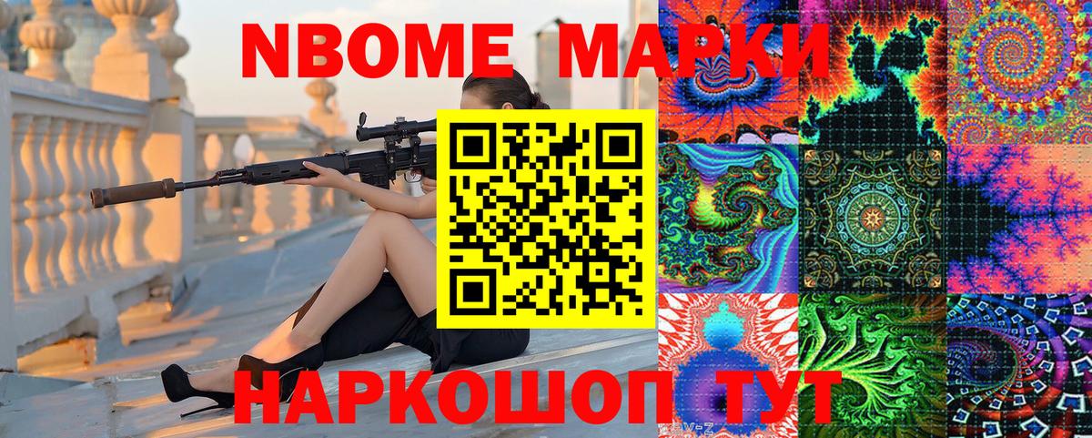 Марки 25I-NBOMe 1,8мг  Марки 25I-NBOMe 1,8мг  Вход с VPN  Белгород 