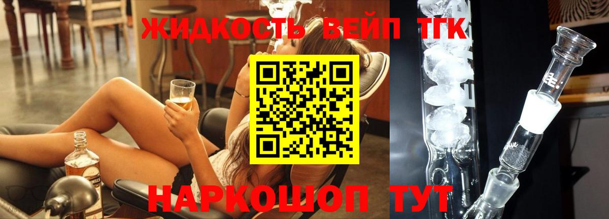 Дистиллят ТГК Wax Белгород