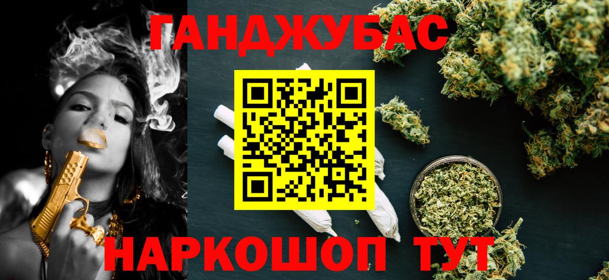 Конопля индика Белгород